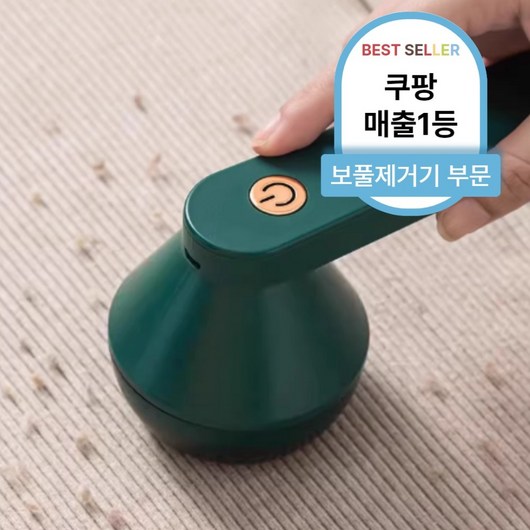 [옷감 손상없는] 3세대 전동 보풀제거기 휴대용 세탁소용 보풀관리기 *배터리포함*, 화이트