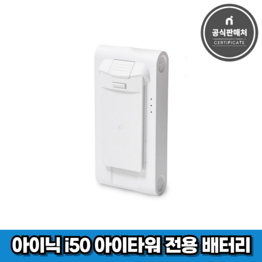 아이닉 무선청소기 i50 아이타워 전용 배터리 단품, 1개, i50 battery