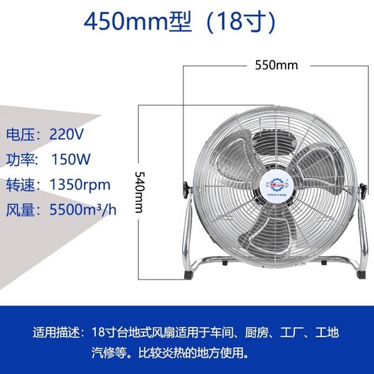 공업용 선풍기 대형 업소용 산업용 공장 바닥형 스탠드 강풍기 축사 여름, 450mm 18인치 고광택 실버 4단