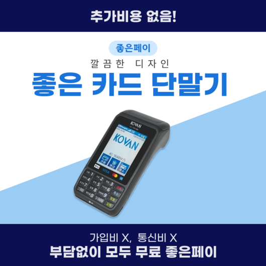 최신형 카드단말기 신용 카드체크기 카드결제기, 1개, LC-7212S+