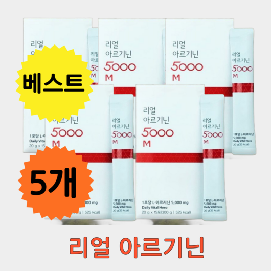 프리미엄 고함량 리얼 아르기닌 5000M 20g*15포, 300g, 5개