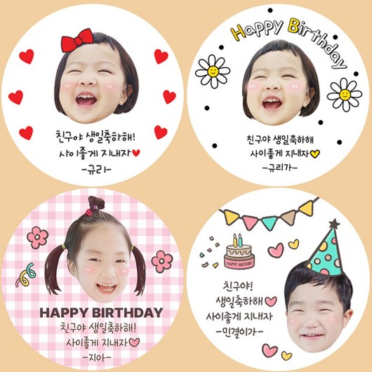 생일스티커 생일답례스티커 어린이집답례스티커 소량주문제작 답례용스티커 사진넣어 예쁘게 제작해드려요, 1.빨간리본