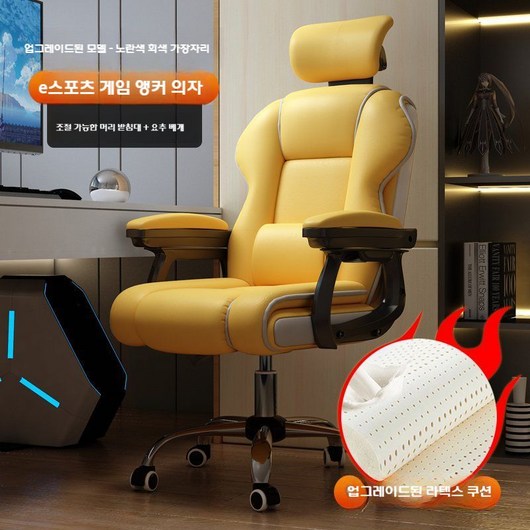 안락의자 발받침 컴퓨터의자 사무의자 의자 고급 업무용 사무용의자 컴퓨터 게이밍 사무실, 알루미늄 다리, 1개, 노란색 5발톱+라텍스