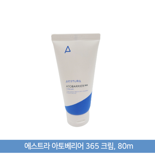 에스트라 아토베리어 365 크림, 80ml, 1개