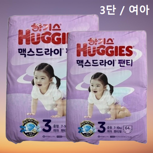 하기스 2023 맥스드라이 팬티형 3단계 (여아) 64매 2팩, 128매