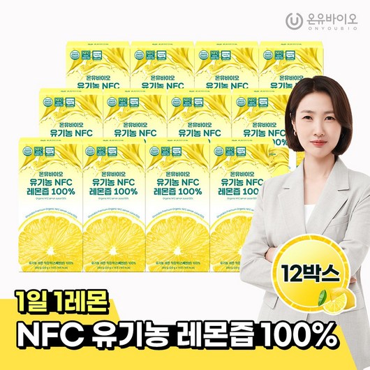 [온유바이오] 스페인산 물한방을 넣지 않고 만든 유기농 NFC 생레몬즙 100% 12BOX(168포)