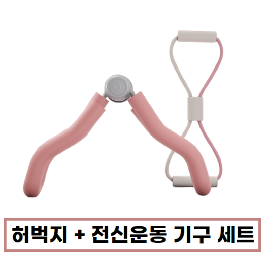 Kiwii 여성 허벅지 케겔 운동 + 전신 근력 기구 세트