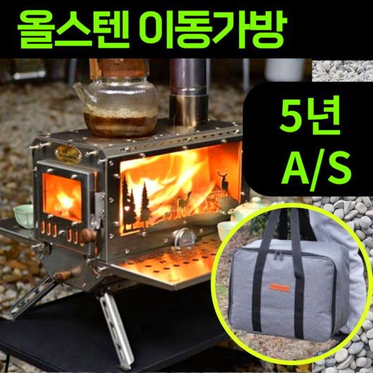 불멍캠퍼 올스텐2면창 화목난로 캠핑 난로 불멍 우드앤번 캠핑용 미니 추천 야외, elf ultra wood 스토브 - 표준