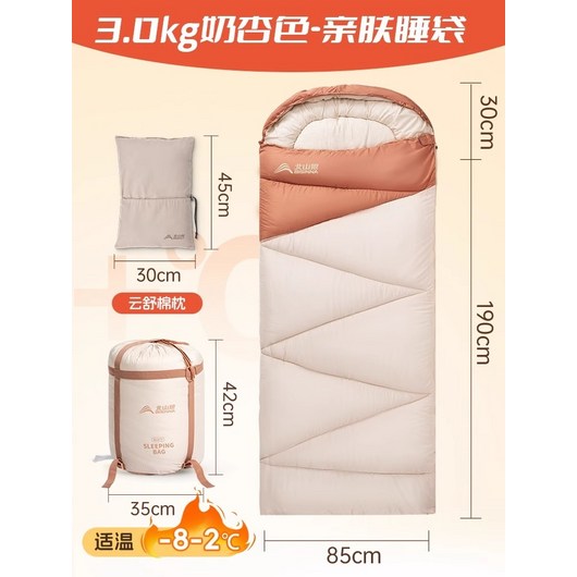 캠핑침낭 겨울침낭 혹한기 캠핑 따뜻한침낭 캠핑이불, 1개, 살구 3kg + 순면베개