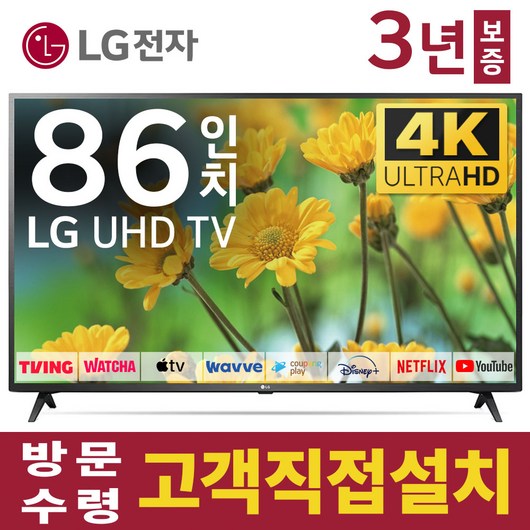 LG전자 86인치 23년형 TV 4K 울트라HD UHD 스마트 티비 86UR7800 넷플릭스 유튜브 디즈니 미러링, 고객직접설치, 스탠드형, 86인치TV LG TV 86QNED80KRA
