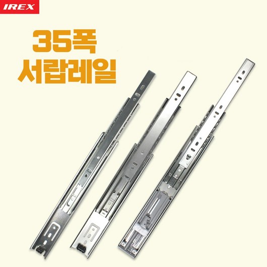 3단볼레일 250/300/350/400/450mm용 서랍용 가구용레일 DIY