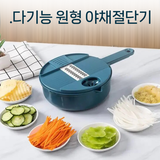 다기능 원형 야채 절단기, 1개