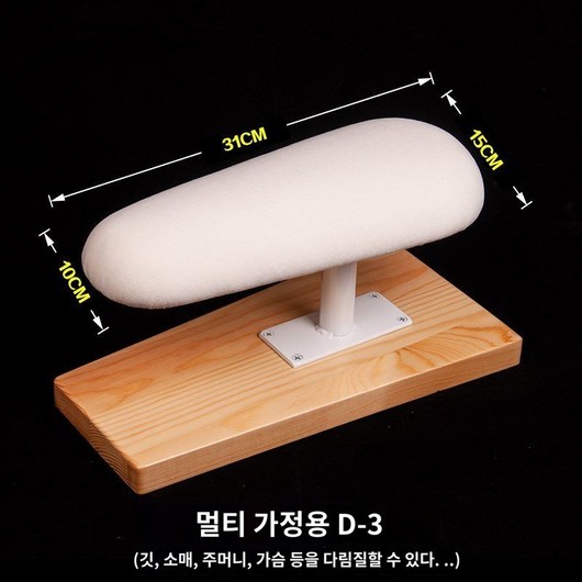 다기능 우드 미니다리미판 – 세탁소, 셔츠 소매 및 어깨 다림질용 조셉조셉다리미판
