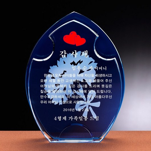[랜드마크트로피] 최고급상패, 상품명: L7-202A, 1개