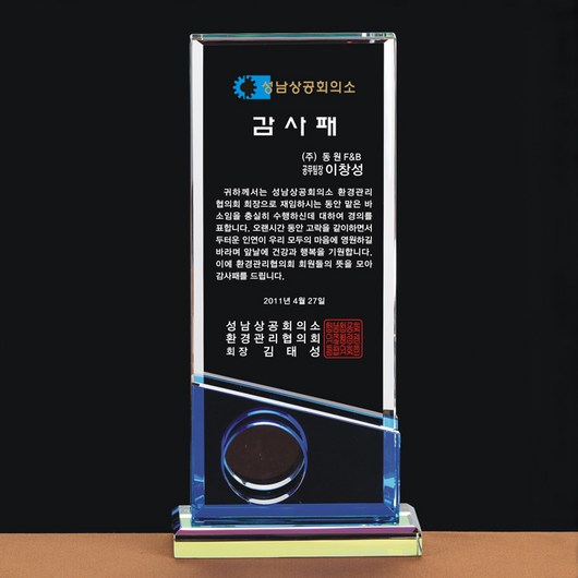 [랜드마크트로피] 최고급상패, 상품명: L5-219B, 1개