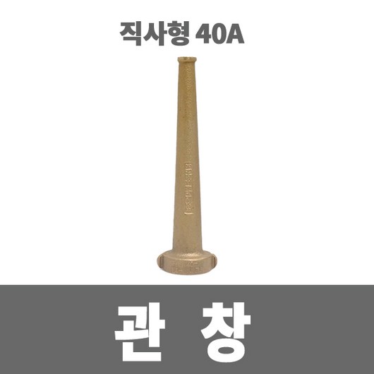 추천5 소방관창