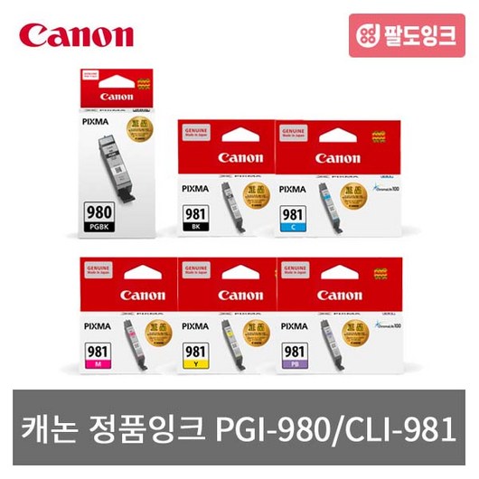 캐논 PGI-980 CLI-981 마미포토 포토프린터 정품잉크, CLI-981C 파랑(표준용량), 1개