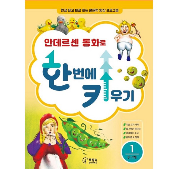 딱! 필요한 한국어 쓰기 실력, 한 권으로 완성: 당신의 맞춤 한국어 쓰기 책 찾기