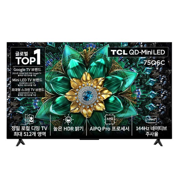 TCL 75Q6C