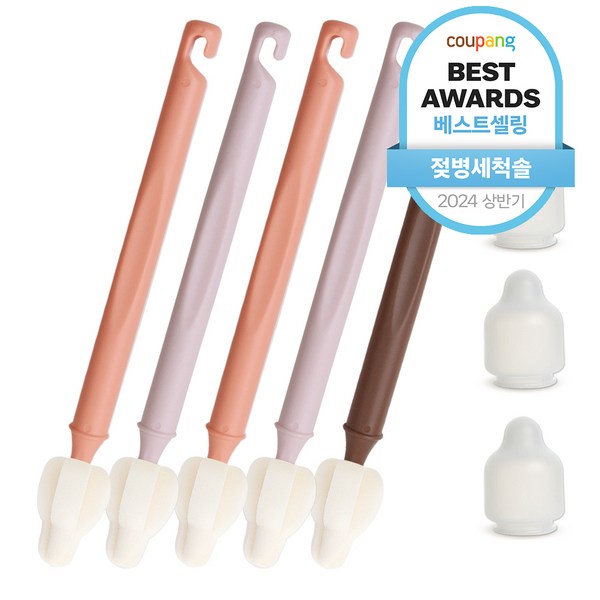 하이비 젖병 젖꼭지 세척솔 몽글이 롱 미니솔 5p + 먼지보호캡 3p, 따뜻한햇살, 1세트