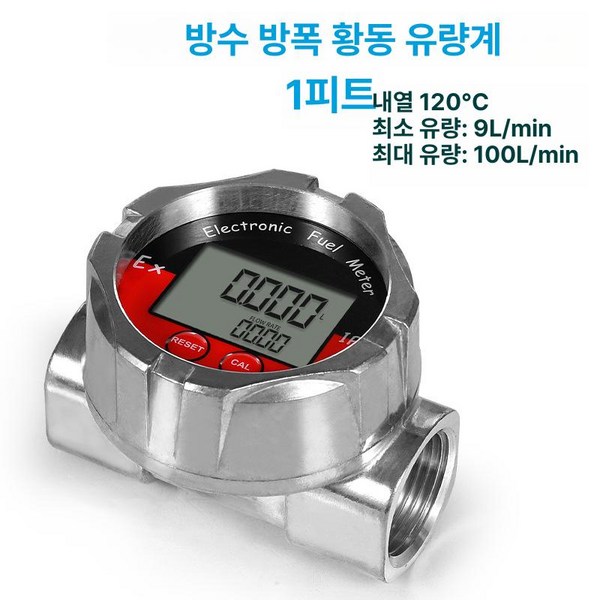 유량계 센서 게이지