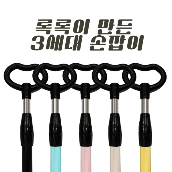 [록록] 3세대 스쿳앤라이 호환 가능 손잡이 푸쉬바3 보호자손잡이 킥보드 전용 악세사리, 핑크(Rose), 1개