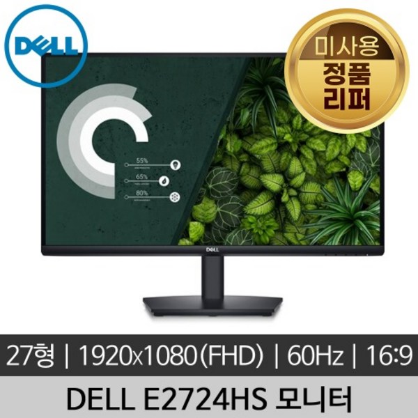 DELL 델 E2724HS 27형 FHD 16:9 VA패널 내장스피커 슬림베젤 미사용 정품 리퍼 모니터, 1개