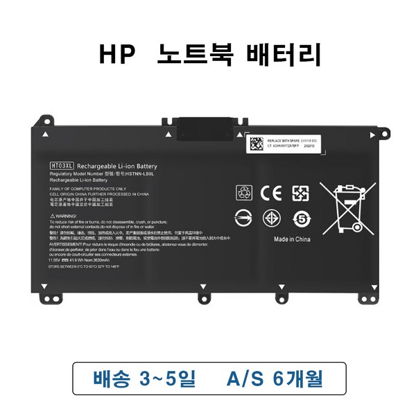 HP HT03XL 노트북 배터리 HP 14 15 250 G7 TPN-Q207 Q208 HT03XL 14-ce0027TX HSTNN-DB8R L11421-423, 로고 없음