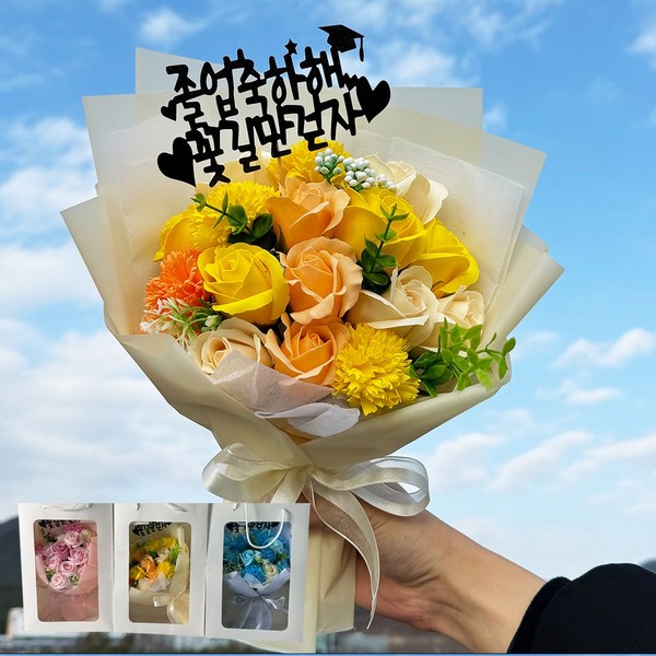  아마트 사진 잘 나오는 졸업 꽃다발 향기좋은 비누꽃, 옐로우(무한한 가능성), 1개 