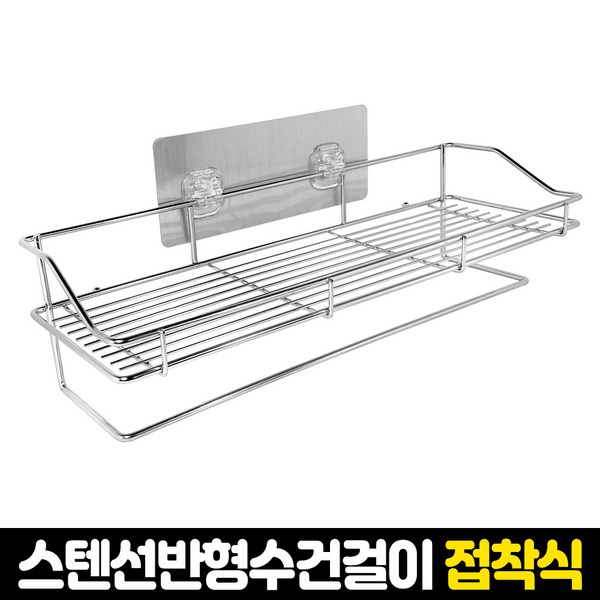 3S리빙 접착식 스텐레스 욕실선반, 1개, E_스텐선반형수건걸이(BW30)