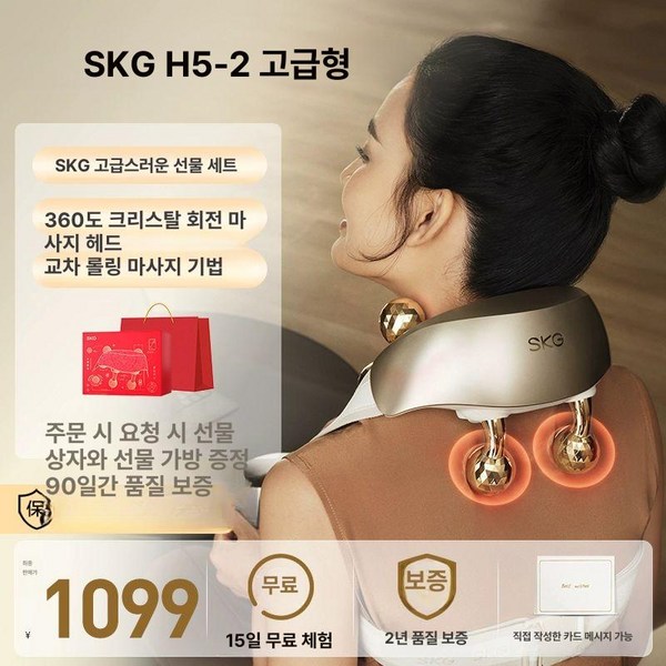 목마사지기