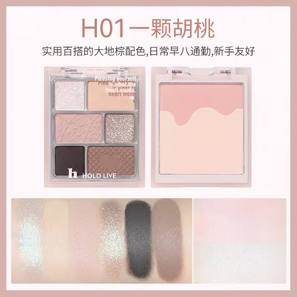 홀드라이브 매트 아이섀도우 블러쉬 팔레트