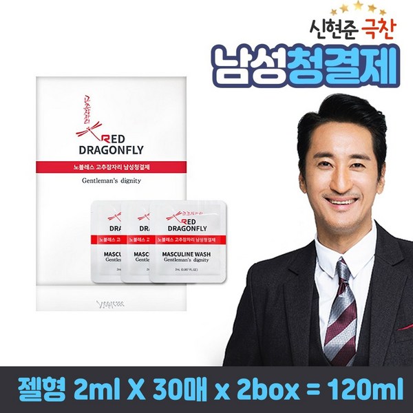 남성청결제