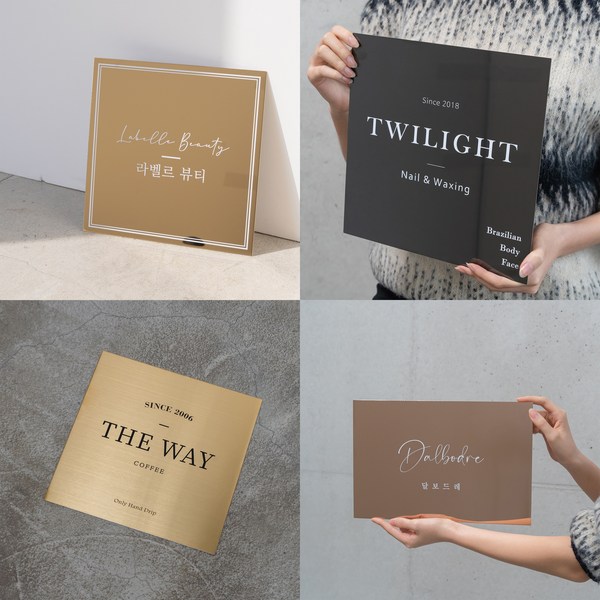 선반킹 현판 매장 사무실 문패 미니간판 개업선물 문패/도어사인, 가로형, 로즈골드헤어라인