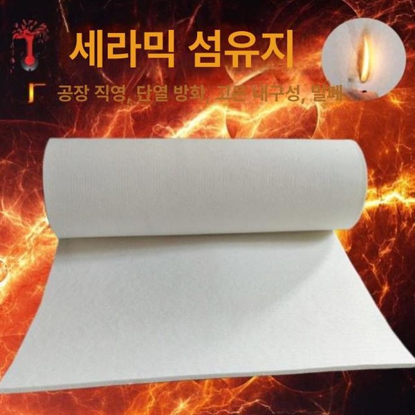 섬유보드 단열재