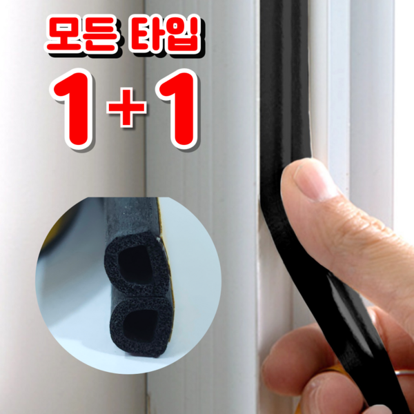 문틈막이