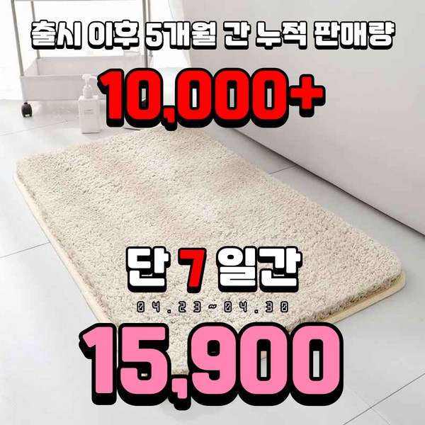 소브홀릭 융모 클래식 빨아쓰는 호텔 주방 욕실 타월 발매트 먼지없는 워셔블 사계절 코지 소프트 솔리드 발매트, 베이지