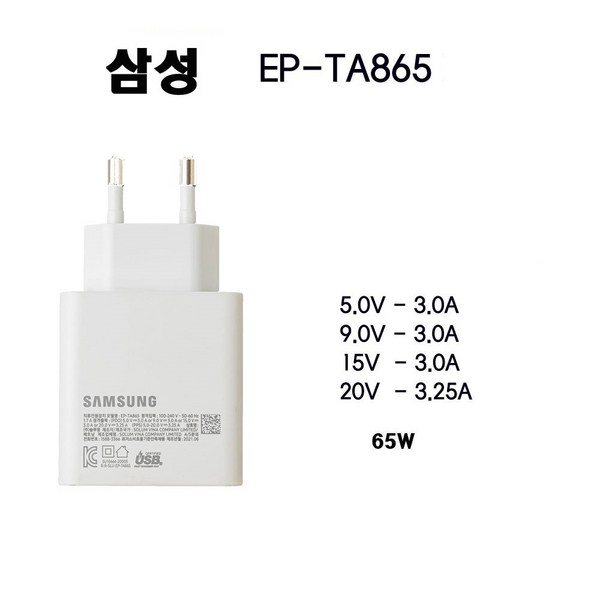삼성 충전기 USB-C EP-TA865 Note20/s20/s21/s22/s23