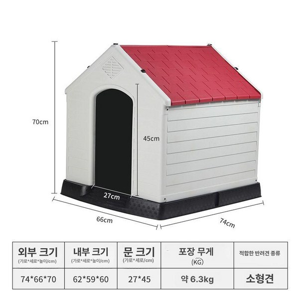 대형견 하우스 실외개집