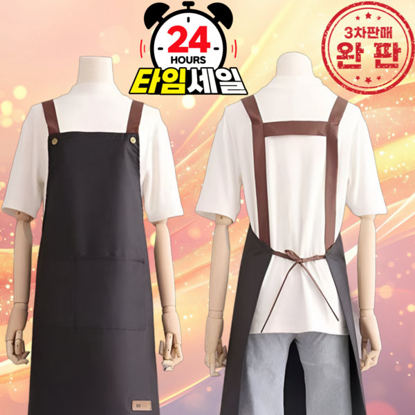 번디 카페 주방 업소용 방수 앞치마