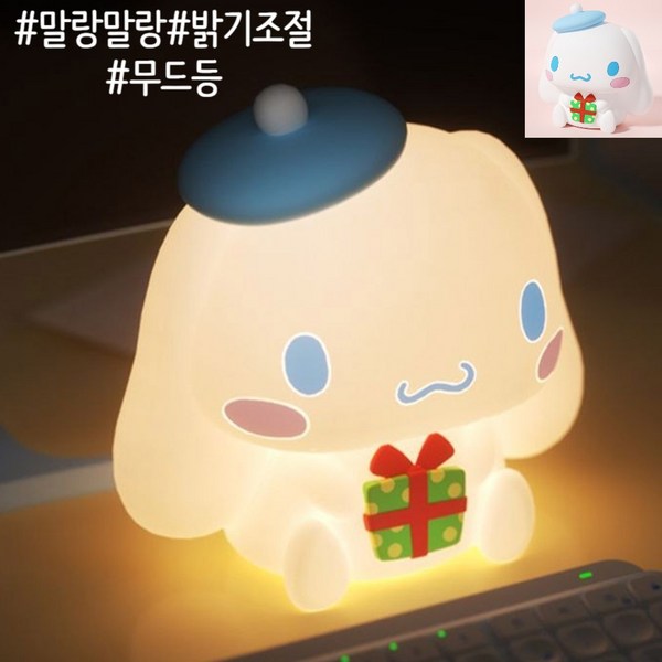 오엔생활 산리오 시나모롤 선물상자 실리콘 조명 무드등 (+리모컨), 시나모롤 선물 무드등