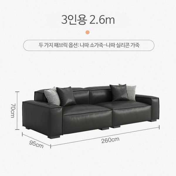  가죽모듈소파 6인 넓은쇼파 고급쇼파 명품소파, 쇼파, 검정색 3위치 2.6미터 