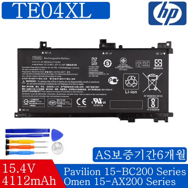 HP 노트북 TE04XL 호환용 배터리 HSTNN-DB7T 905175-2C1 905277-855 TPN-Q173 파빌리온 15-BC225TX (배터리 모델명으로 구매하기)