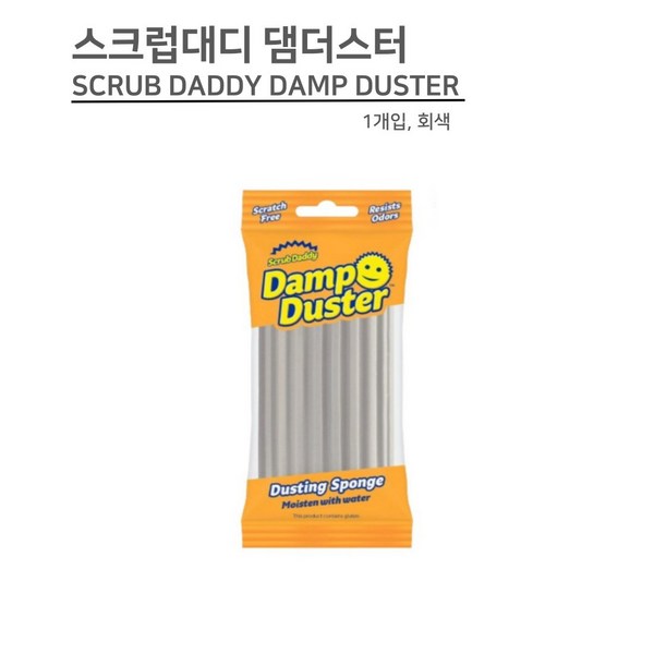 [국내배송] 스크럽대디 먼지제거 스펀지 Scrub daddy damp duster 댐 더스터 1개입, 1개