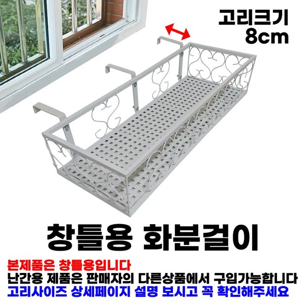 MK 베란다 화분걸이대 고층 창틀용 (직각 50 X 20cm) 창틀고리 3P, 화이트