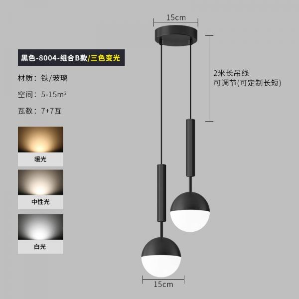 아고라이팅 서커스 볼 미니멀 램프 아이방 첸칼슨 인테리어 랜턴 샹들리에 포인트 무드등, 31. 블랙8004콤비B타입-15cm볼삼색변광