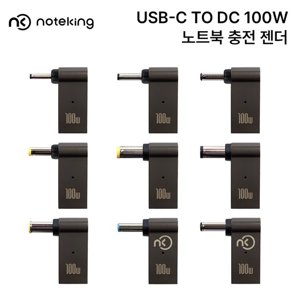 노트킹 USB-C TO DC 100W 노트북 충전 젠더, D-7(외경5.5 내경3.0 중앙핀), 1개