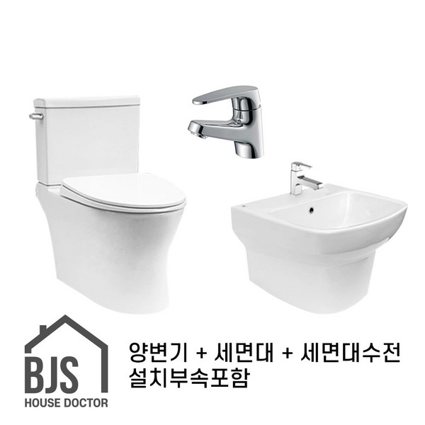 [전국대도시설치] 반장들 해림바스 양변기 + 세면대 + 세면대수전 풀세트 교체 설치 시공 설치부속포함, 선택01_택배발송(자가설치)