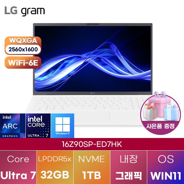 LG 그램 프로16 16Z90SP-ED7HK WIN11 신제품 대학생 인강용 업무용 사무용 포토샵 영상편집 고성능 가성비 노트북, WIN11 Home, 32GB, 1TB, 에센스 화이트