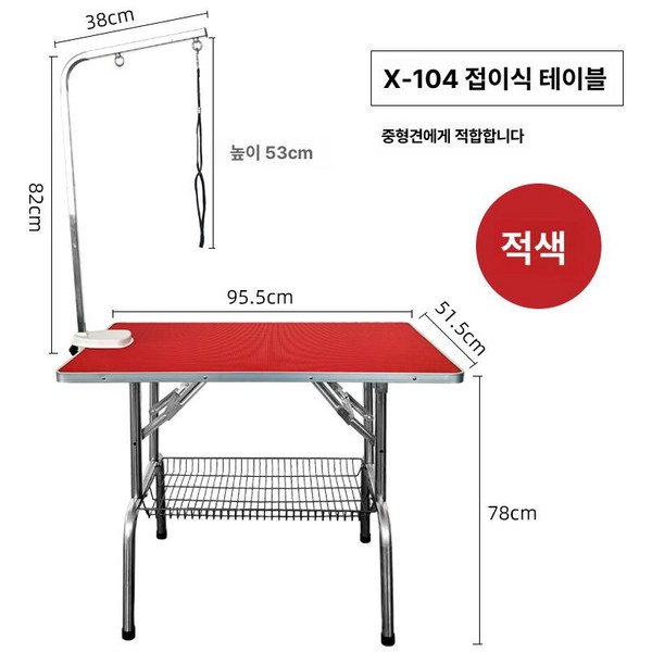 강아지 미용 테이블